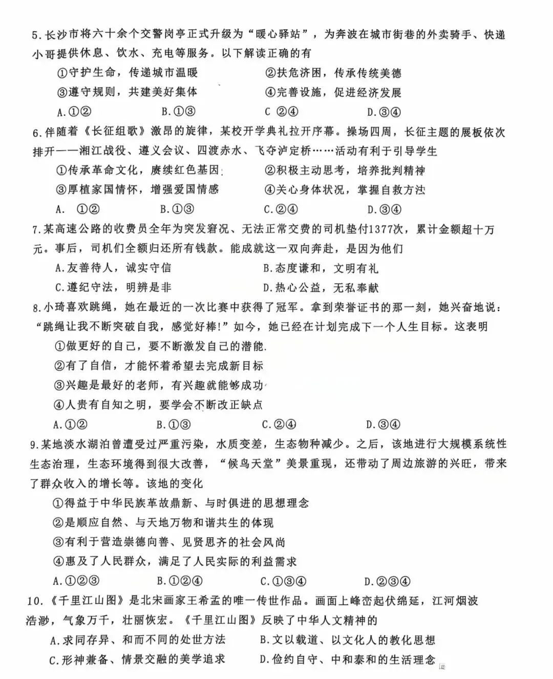 刚考完!长郡集团初三月考+天心区统考真题,持续更新!-第30张图片-四季读书网