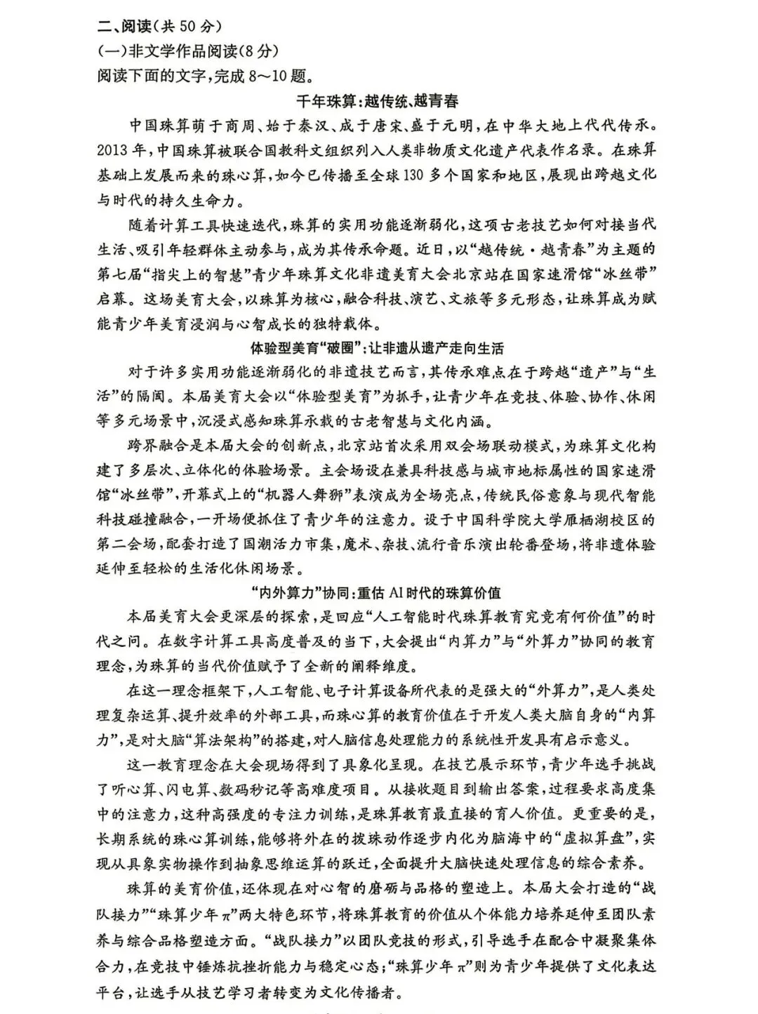 刚考完!长郡集团初三月考+天心区统考真题,持续更新!-第36张图片-四季读书网