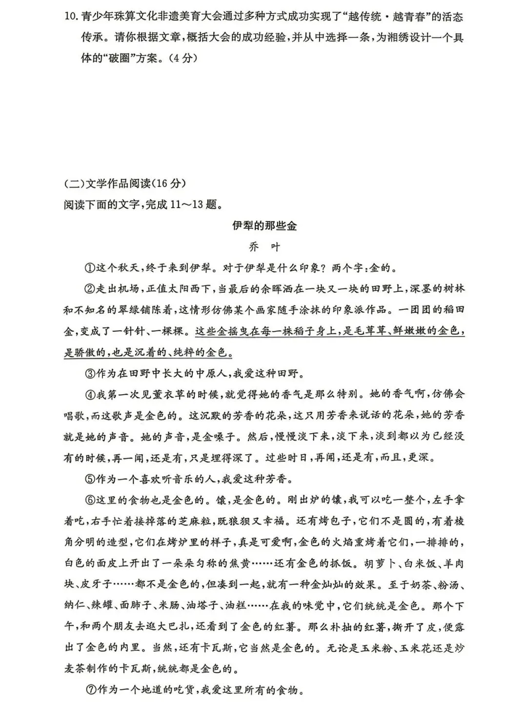 刚考完!长郡集团初三月考+天心区统考真题,持续更新!-第38张图片-四季读书网