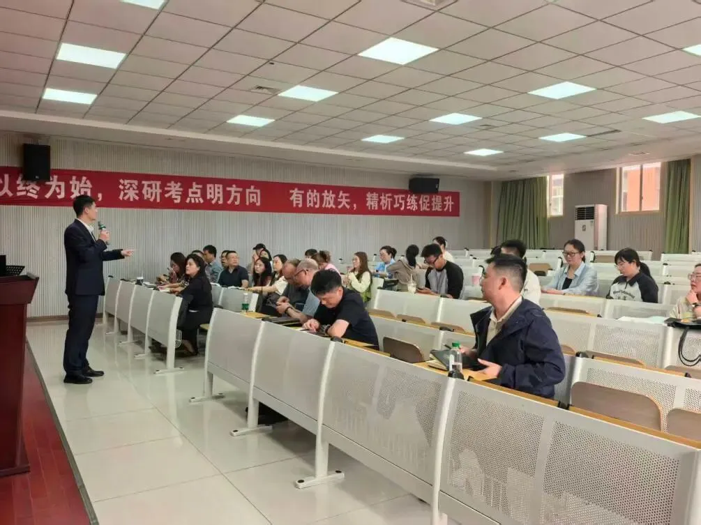 收心立规筑牢底盘,凝心聚力护航初三——初2024级初三工作领导小组第一次会议-第1张图片-四季读书网 收心立规筑牢底盘,凝心聚力护航初三——初2024级初三工作领导小组第一次会议-第1张图片-四季读书网