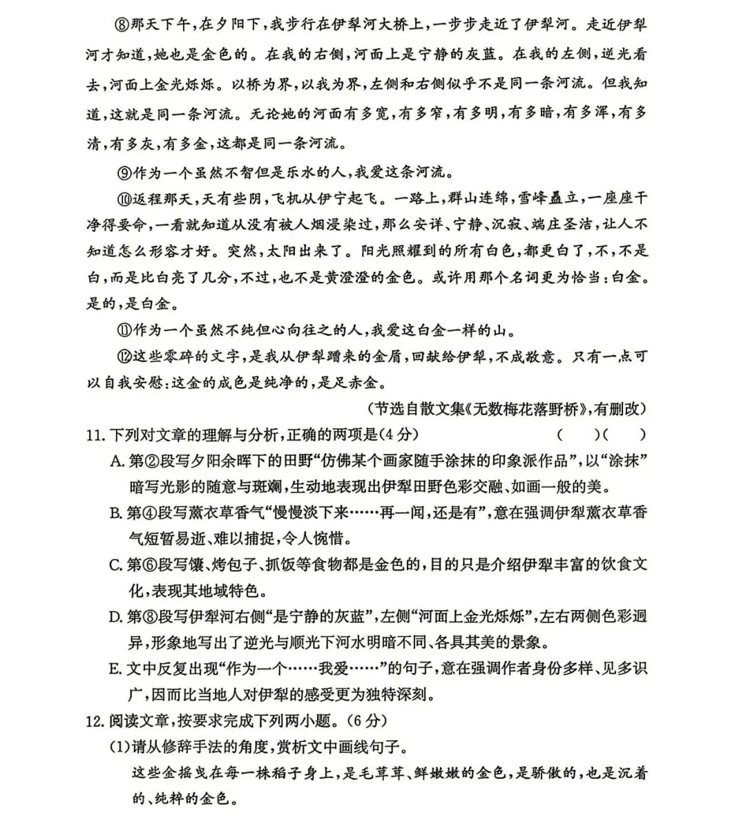刚考完!长郡集团初三月考+天心区统考真题,持续更新!-第39张图片-四季读书网