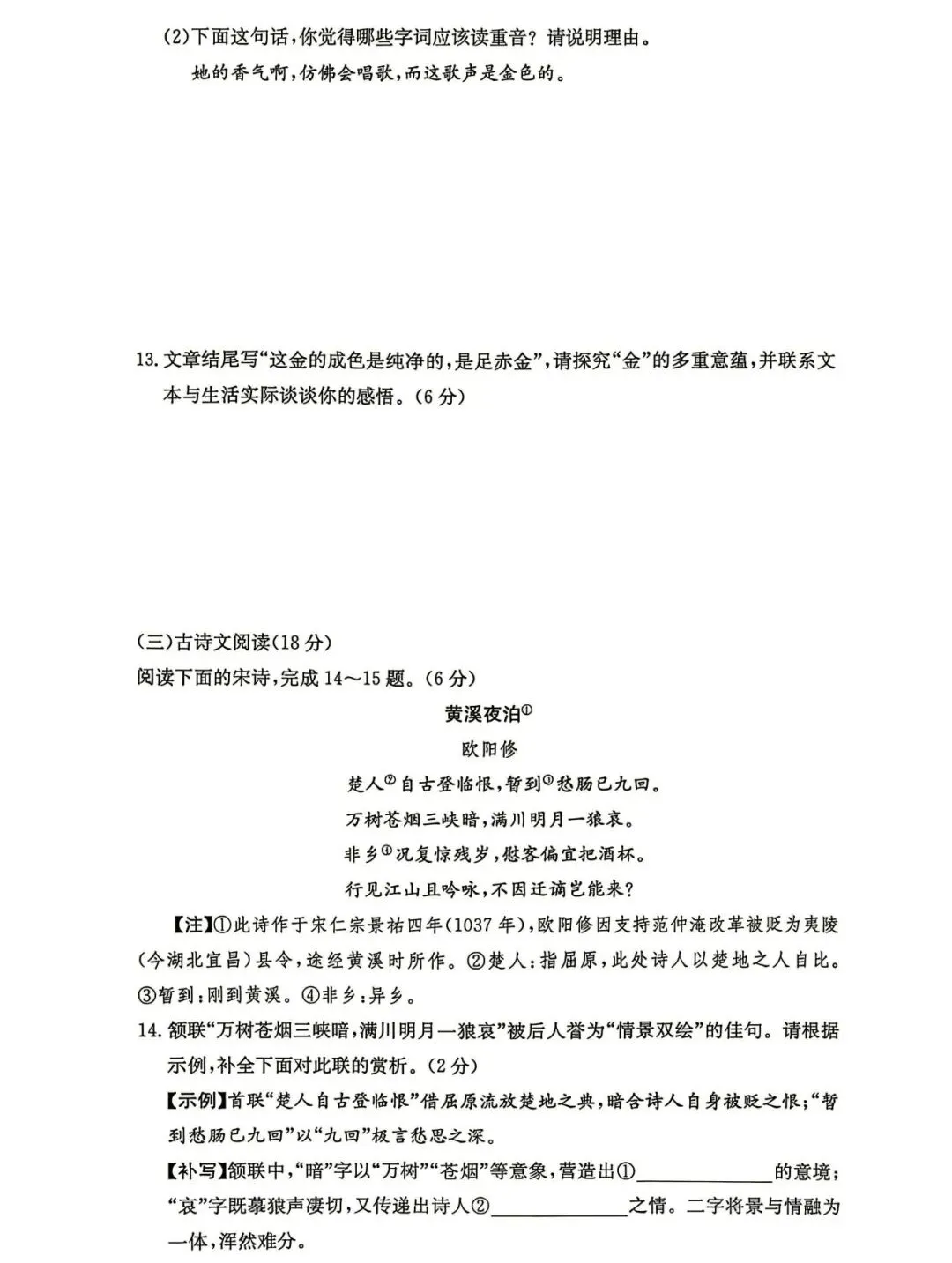 刚考完!长郡集团初三月考+天心区统考真题,持续更新!-第40张图片-四季读书网