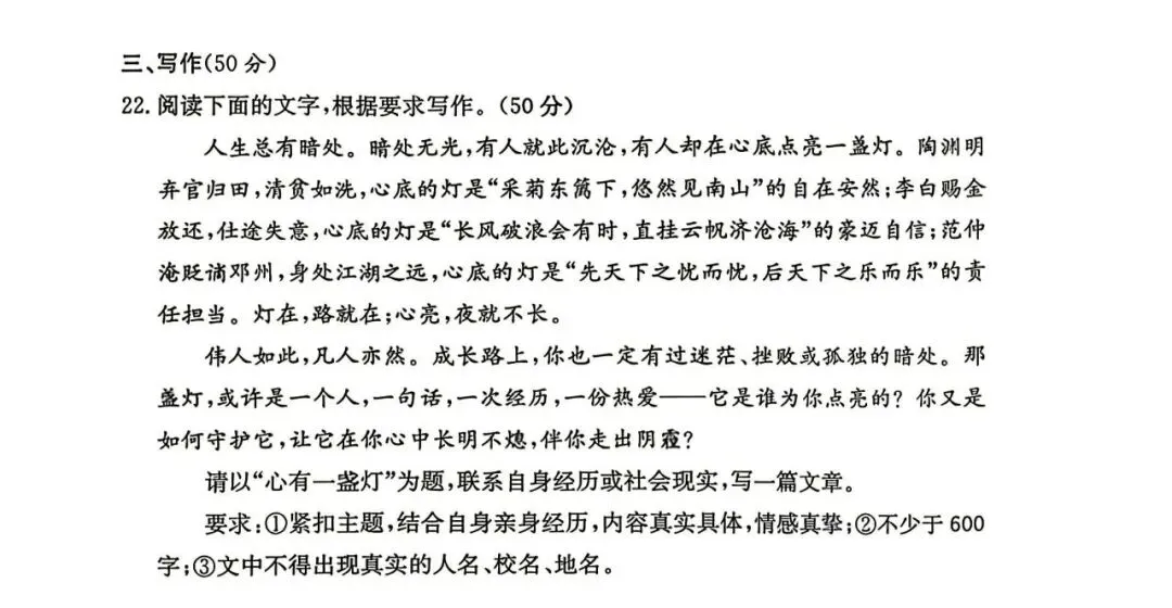 刚考完!长郡集团初三月考+天心区统考真题,持续更新!-第43张图片-四季读书网