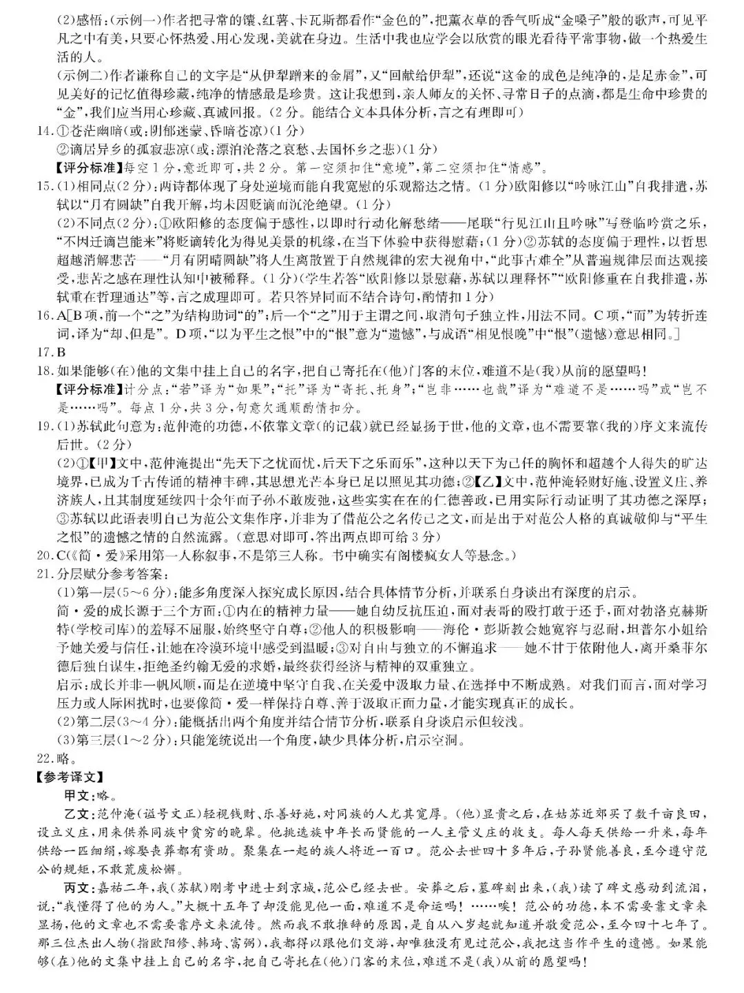 刚考完!长郡集团初三月考+天心区统考真题,持续更新!-第45张图片-四季读书网