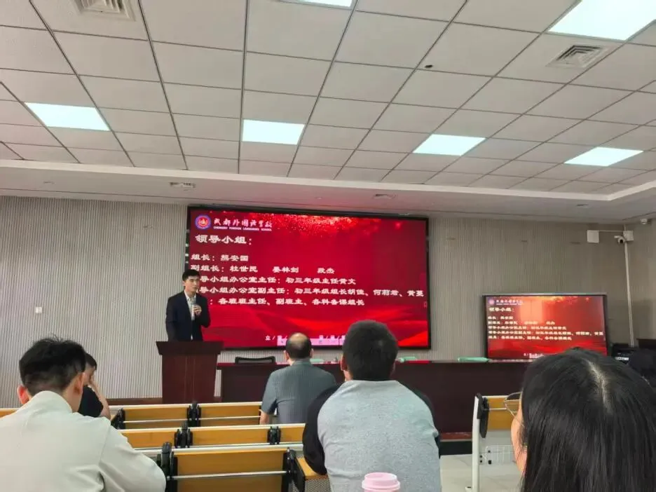 收心立规筑牢底盘,凝心聚力护航初三——初2024级初三工作领导小组第一次会议-第3张图片-四季读书网 收心立规筑牢底盘,凝心聚力护航初三——初2024级初三工作领导小组第一次会议-第3张图片-四季读书网