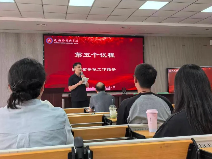 收心立规筑牢底盘,凝心聚力护航初三——初2024级初三工作领导小组第一次会议-第4张图片-四季读书网 收心立规筑牢底盘,凝心聚力护航初三——初2024级初三工作领导小组第一次会议-第4张图片-四季读书网