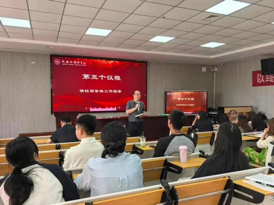 收心立规筑牢底盘,凝心聚力护航初三——初2024级初三工作领导小组第一次会议-第5张图片-四季读书网 收心立规筑牢底盘,凝心聚力护航初三——初2024级初三工作领导小组第一次会议-第5张图片-四季读书网