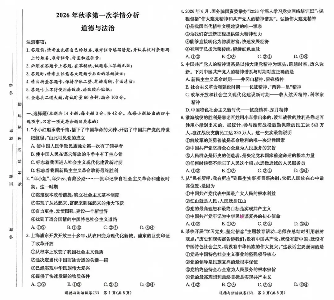 刚考完!长郡集团初三月考+天心区统考真题,持续更新!-第55张图片-四季读书网