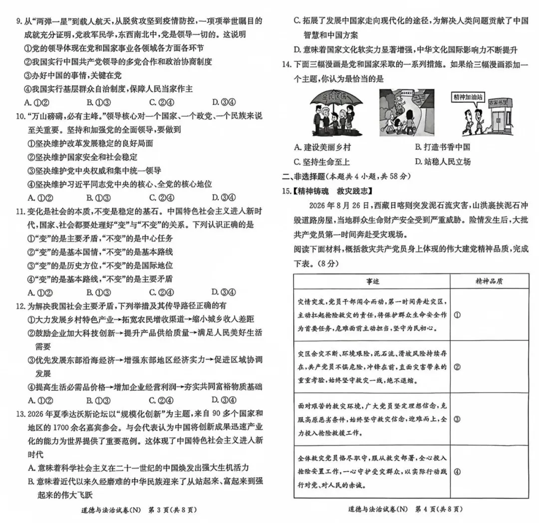 刚考完!长郡集团初三月考+天心区统考真题,持续更新!-第56张图片-四季读书网