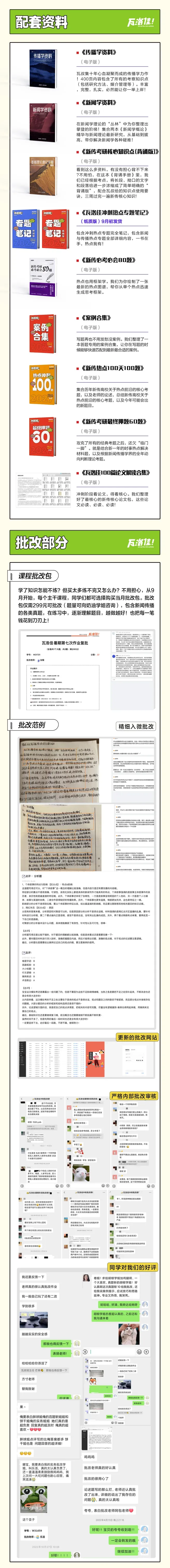 扒出来25个真题名解,编都编不出来,好气!����(一些学校还尤其爱考)-第37张图片-四季读书网