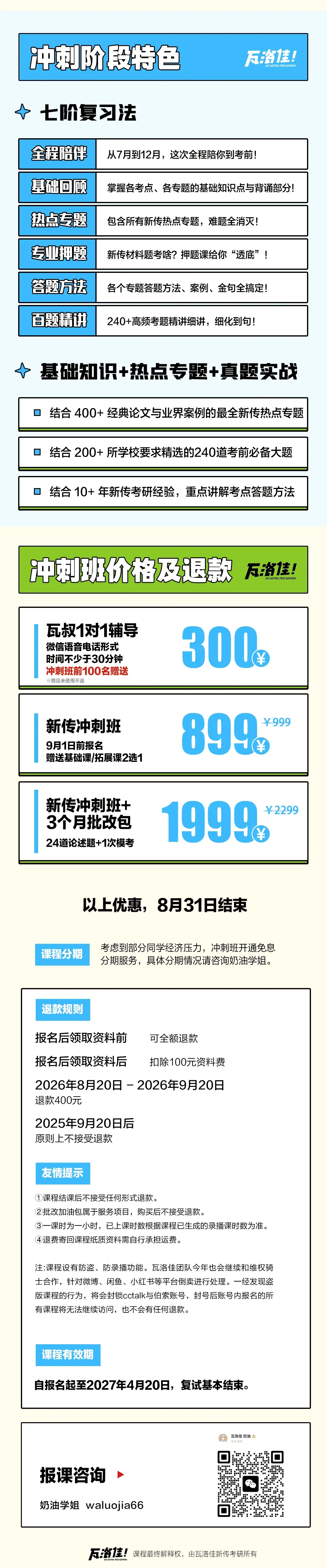 扒出来25个真题名解,编都编不出来,好气!����(一些学校还尤其爱考)-第38张图片-四季读书网