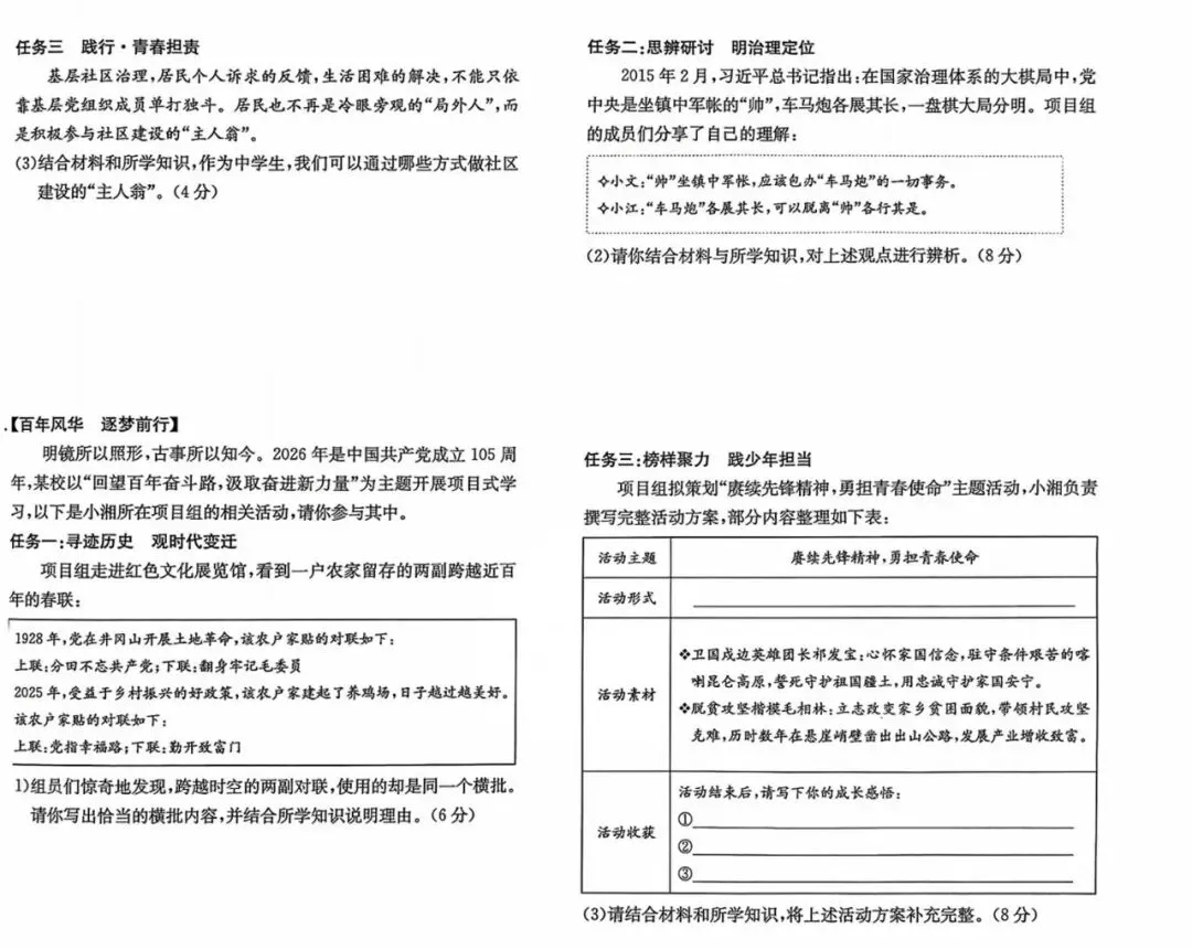 刚考完!长郡集团初三月考+天心区统考真题,持续更新!-第58张图片-四季读书网