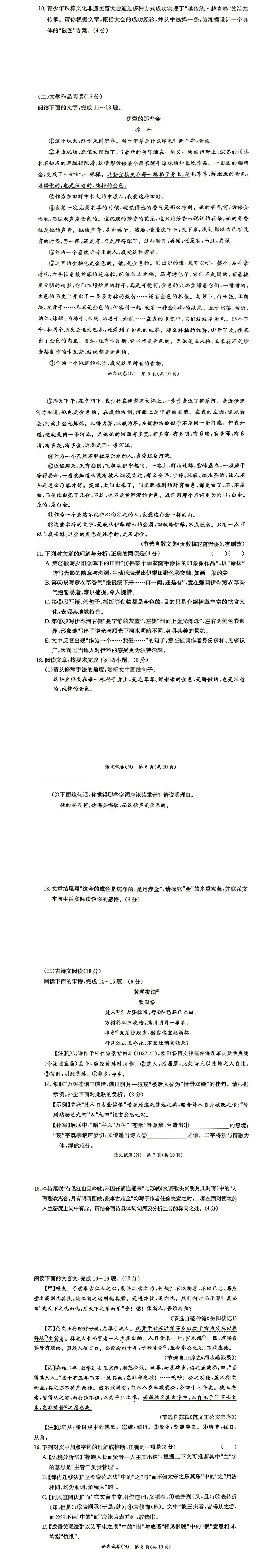 长郡集团初三第一次联考开始了,语文、数学试卷分享-第3张图片-四季读书网