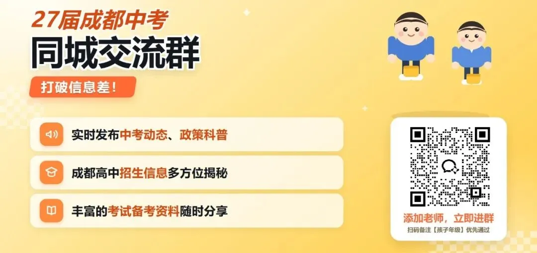 速练!七中育才、石室联中,初三10月月考真题+答案已更新!-第1张图片-四季读书网 速练!七中育才、石室联中,初三10月月考真题+答案已更新!-第1张图片-四季读书网