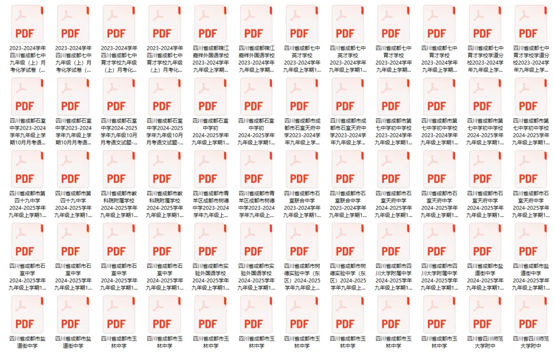 速练!七中育才、石室联中,初三10月月考真题+答案已更新!-第4张图片-四季读书网 速练!七中育才、石室联中,初三10月月考真题+答案已更新!-第4张图片-四季读书网