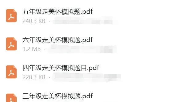 【重磅】最新压题卷!26秋季走美杯真题+最新压题卷,可打印-第5张图片-四季读书网 【重磅】最新压题卷!26秋季走美杯真题+最新压题卷,可打印-第5张图片-四季读书网