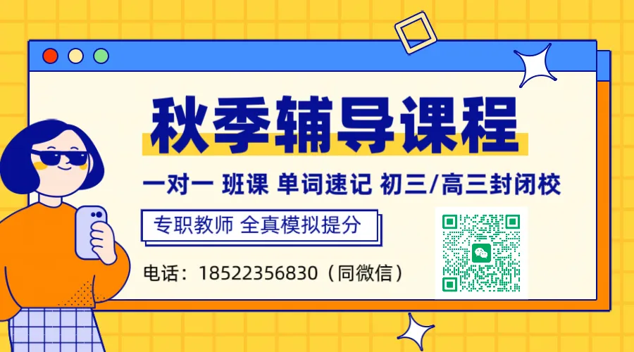 青岛李沧初三专属辅导|适配李沧学情,精准冲刺青岛中考-第8张图片-四季读书网 青岛李沧初三专属辅导|适配李沧学情,精准冲刺青岛中考-第8张图片-四季读书网