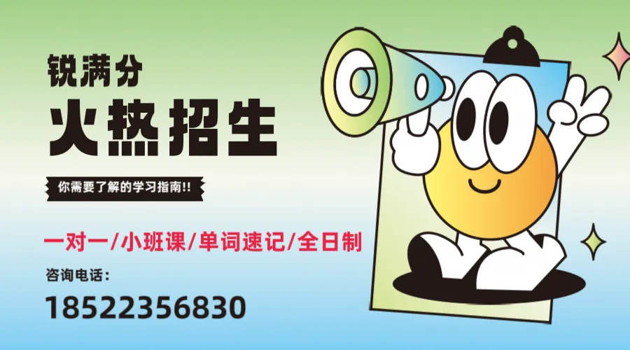 济南历城初三专属辅导|深耕历城学情,精准冲刺济南中考-第1张图片-四季读书网