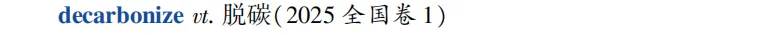 高考英语构词法参考(2026修订):所有例词100%来自真题-第5张图片-四季读书网