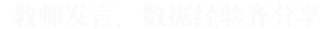 初三加油|九年级励志凝心段会:巧思慧启,未来可期!-第16张图片-四季读书网