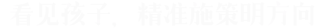 初三加油|九年级励志凝心段会:巧思慧启,未来可期!-第21张图片-四季读书网