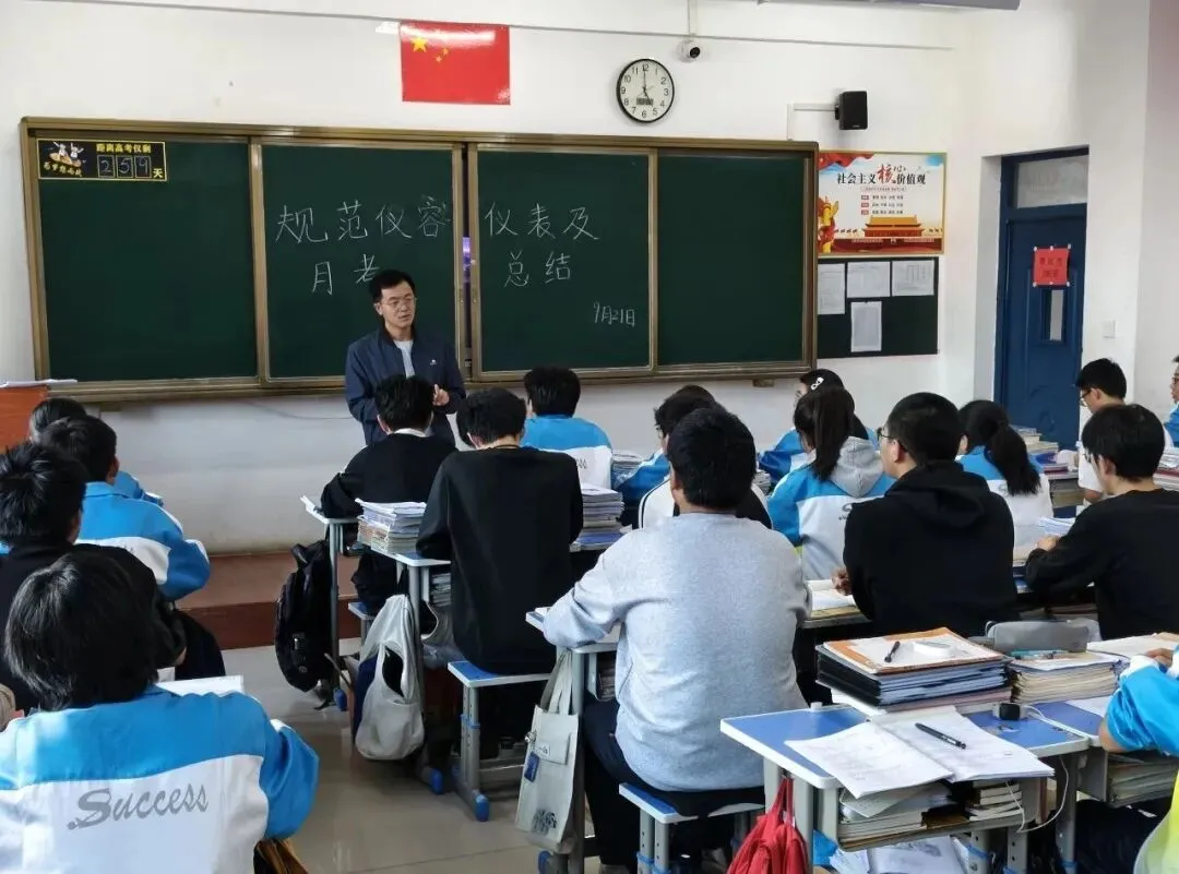 正仪容严律己 总结蓄力再前行——成功高考七校开展主题班会-第2张图片-四季读书网
