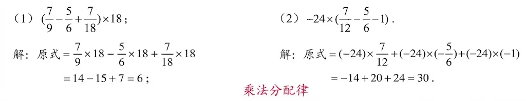 初一上必考专题3:有理数混合运算经典题型合集-第30张图片-四季读书网