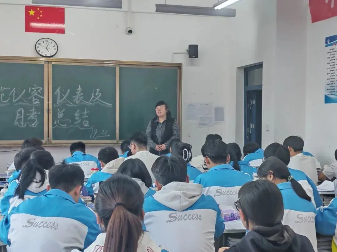 正仪容严律己 总结蓄力再前行——成功高考七校开展主题班会-第4张图片-四季读书网