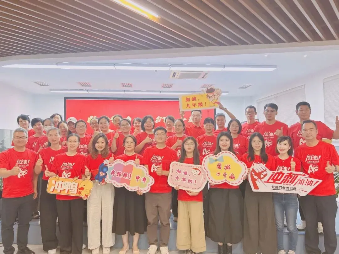 初三加油|九年级励志凝心段会:巧思慧启,未来可期!-第30张图片-四季读书网