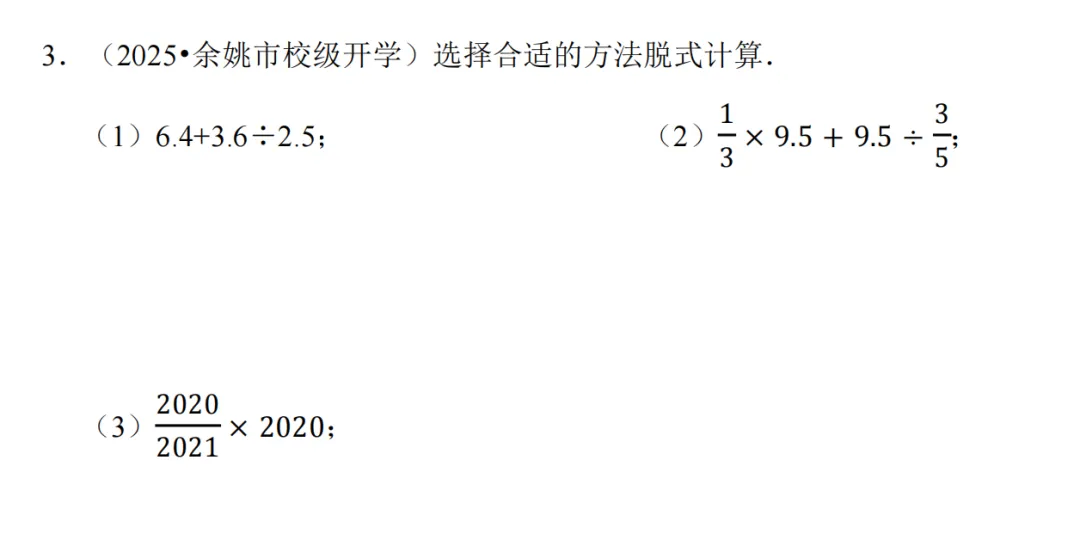 初一上必考专题3:有理数混合运算经典题型合集-第33张图片-四季读书网