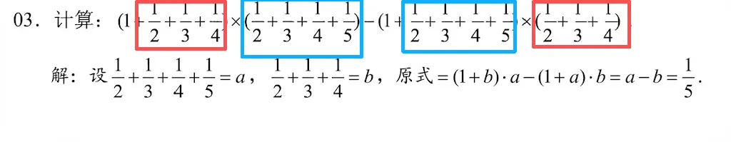 初一上必考专题3:有理数混合运算经典题型合集-第36张图片-四季读书网