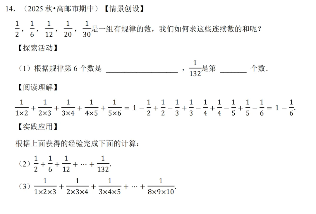 初一上必考专题3:有理数混合运算经典题型合集-第38张图片-四季读书网