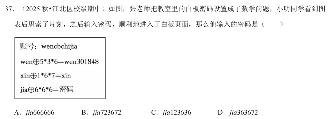 初一上必考专题3:有理数混合运算经典题型合集-第42张图片-四季读书网
