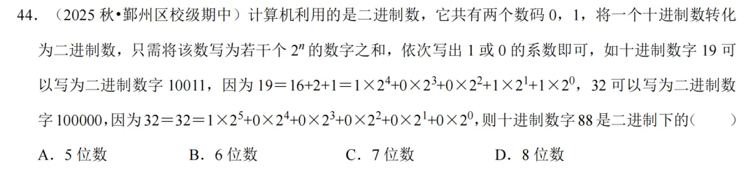 初一上必考专题3:有理数混合运算经典题型合集-第44张图片-四季读书网