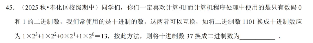 初一上必考专题3:有理数混合运算经典题型合集-第45张图片-四季读书网