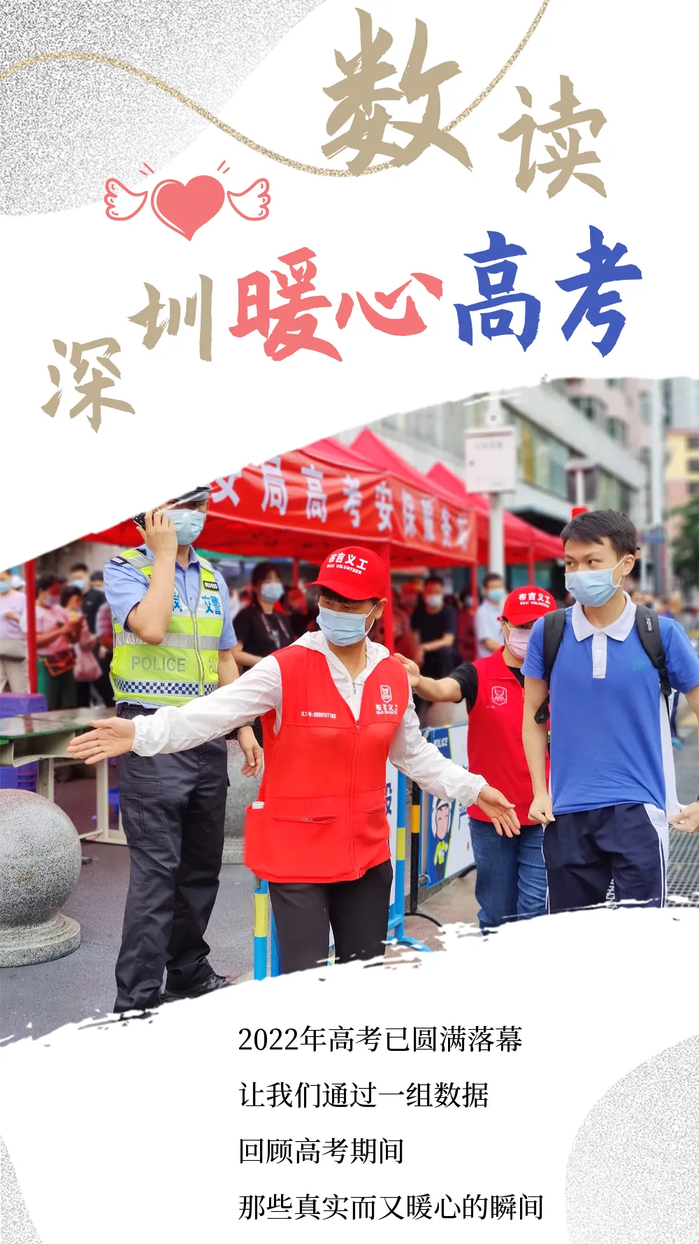 2022年深圳高考完美落幕!6月25日左右发布成绩-第3张图片-四季读书网 2022年深圳高考完美落幕!6月25日左右发布成绩-第3张图片-四季读书网