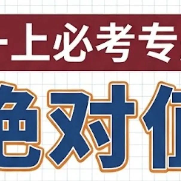 初一上必考专题3:有理数混合运算经典题型合集-第66张图片-四季读书网