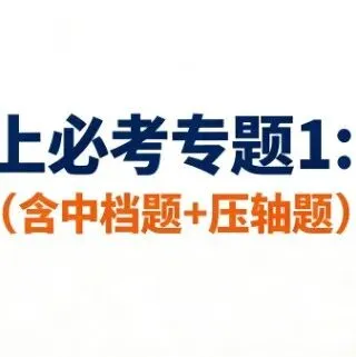 初一上必考专题3:有理数混合运算经典题型合集-第67张图片-四季读书网