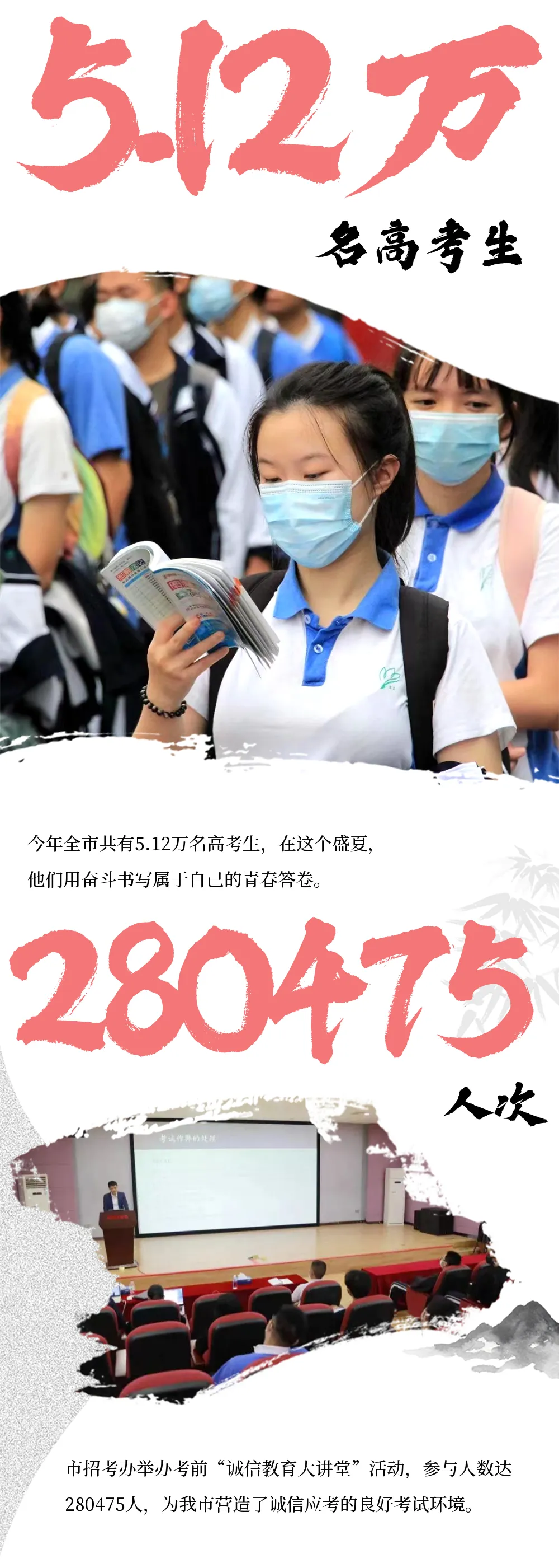 2022年深圳高考完美落幕!6月25日左右发布成绩-第8张图片-四季读书网 2022年深圳高考完美落幕!6月25日左右发布成绩-第8张图片-四季读书网