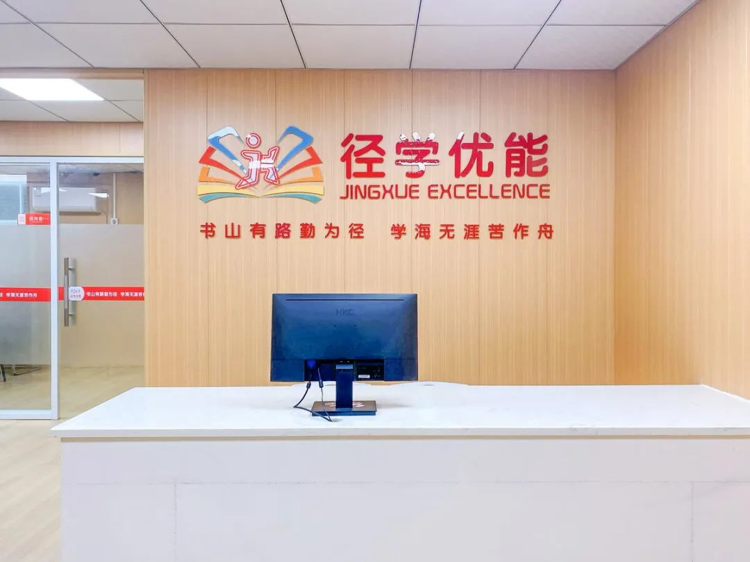 深耕重庆本土高考|径学培优高三全日制辅导课程,高考集训陪你冲刺理想大学,口碑看得见-第2张图片-四季读书网 深耕重庆本土高考|径学培优高三全日制辅导课程,高考集训陪你冲刺理想大学,口碑看得见-第2张图片-四季读书网