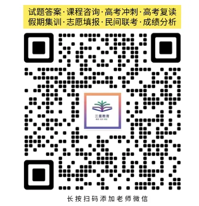 三重教育高考冲刺学校:中秋不放假,试听正当时-第3张图片-四季读书网 三重教育高考冲刺学校:中秋不放假,试听正当时-第3张图片-四季读书网