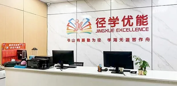 深耕重庆本土高考|径学培优高三全日制辅导课程,高考集训陪你冲刺理想大学,口碑看得见-第3张图片-四季读书网 深耕重庆本土高考|径学培优高三全日制辅导课程,高考集训陪你冲刺理想大学,口碑看得见-第3张图片-四季读书网