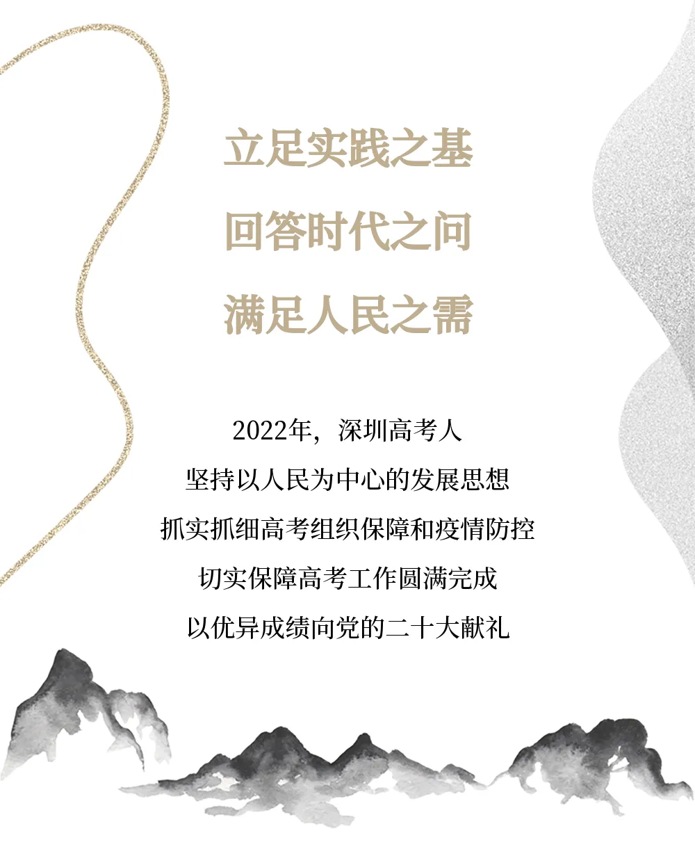 2022年深圳高考完美落幕!6月25日左右发布成绩-第9张图片-四季读书网 2022年深圳高考完美落幕!6月25日左右发布成绩-第9张图片-四季读书网