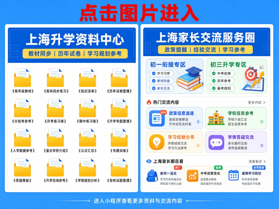 上海初中综评到底怎么用?别等初三才翻出这份纪实报告-第5张图片-四季读书网 上海初中综评到底怎么用?别等初三才翻出这份纪实报告-第5张图片-四季读书网