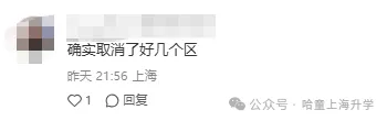 网传上海27届初三取消一模、取消区排?中考要开盲盒了吗?-第3张图片-四季读书网
