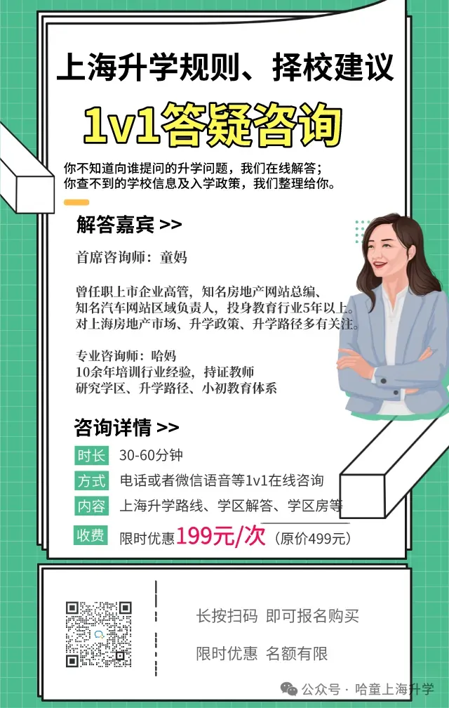 网传上海27届初三取消一模、取消区排?中考要开盲盒了吗?-第6张图片-四季读书网