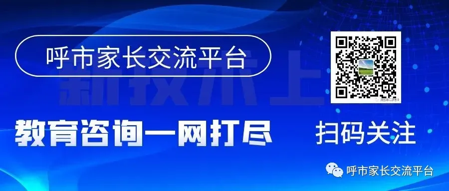 【中考】2027年呼和浩特初三一模各科一分一段表统计表-第1张图片-四季读书网