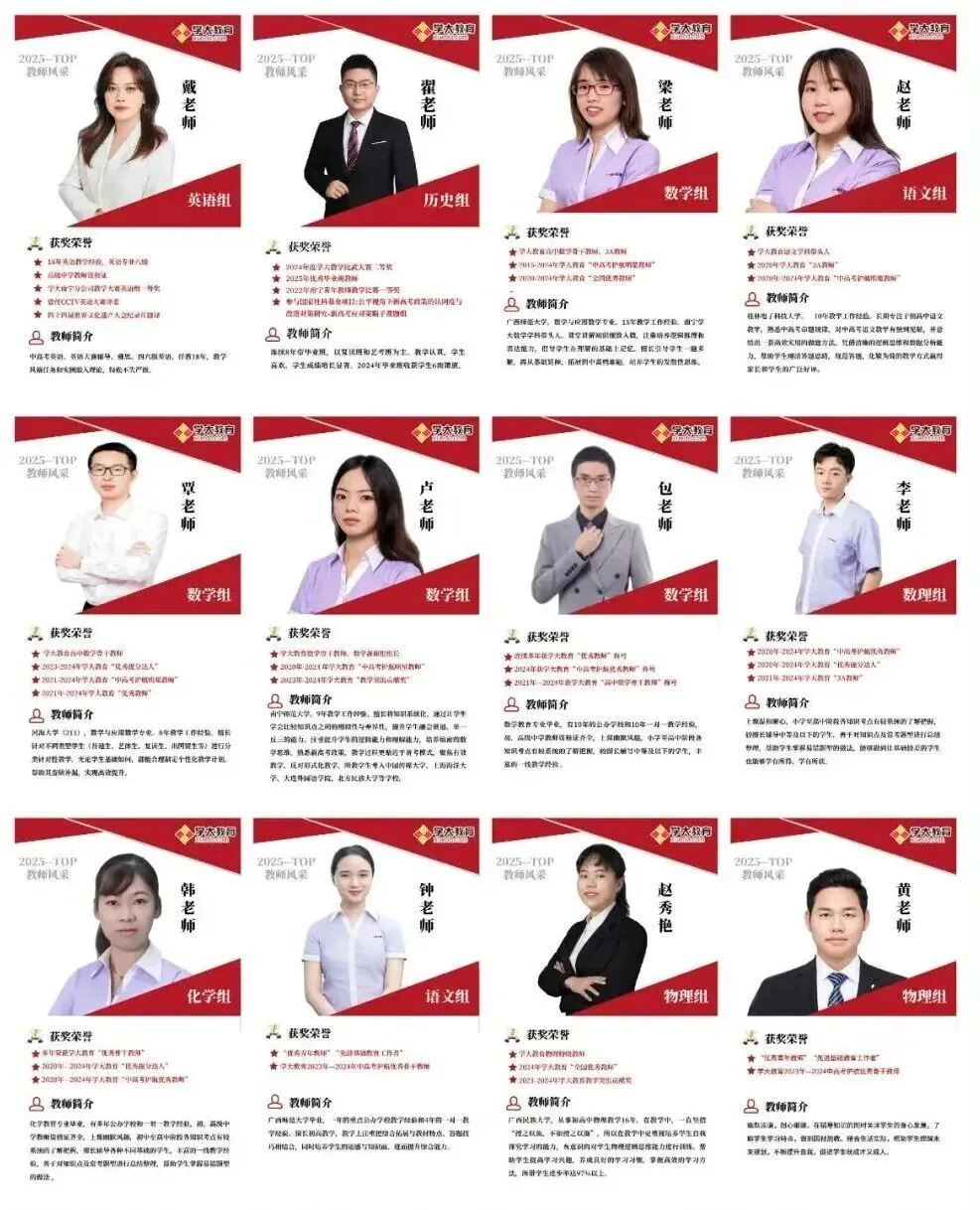 合肥初三偏科怎么办?学大一对一全日制辅导 / 小班全托集训,贴合安徽中考考情-第4张图片-四季读书网