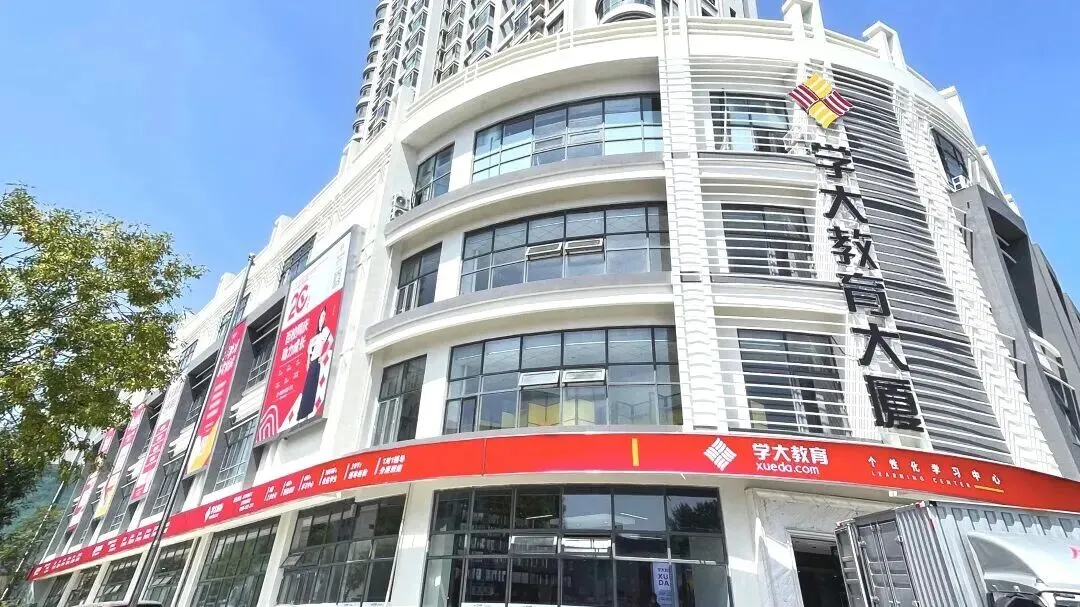 合肥初三偏科怎么办?学大一对一全日制辅导 / 小班全托集训,贴合安徽中考考情-第5张图片-四季读书网