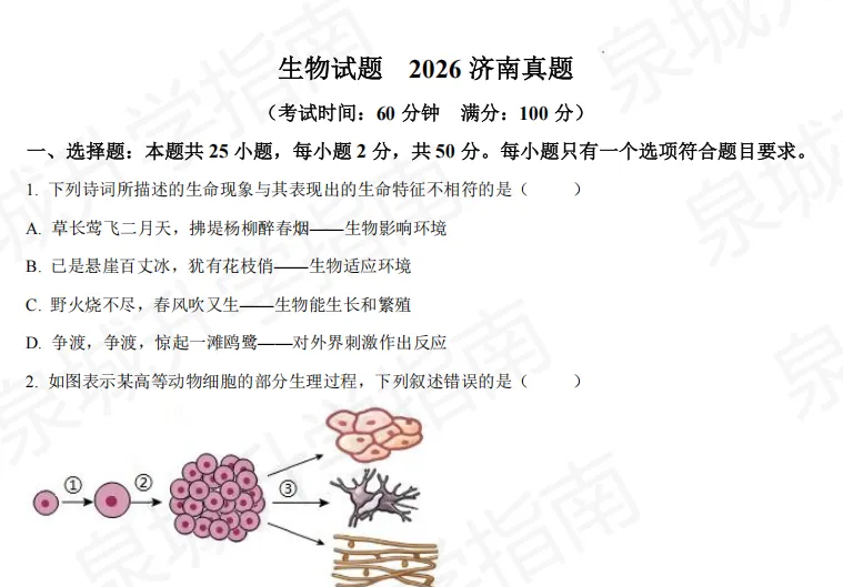 别把中考地生会考当儿戏!差一个等级,直接关上指标生大门-第8张图片-四季读书网